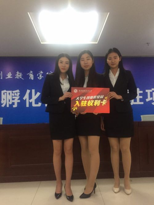 文化传播学院创业活动成果——舞台艺术造型策划的创新与实践