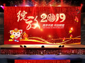绽放2019猪年新年背景 企业舞台年会展板图片设计素材全解析