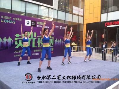 健康新浪潮 合肥第二角文化传播郑多燕健身操活动策划方案
