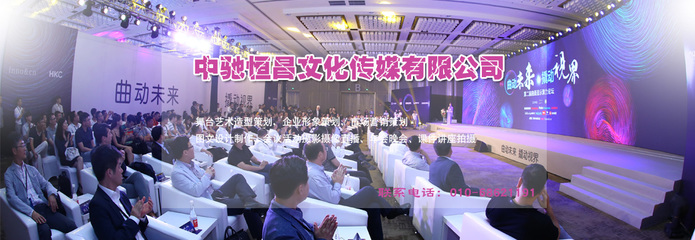 如何做好会议的影像记录 以北京中驰恒昌文化传媒艺术大赛为例